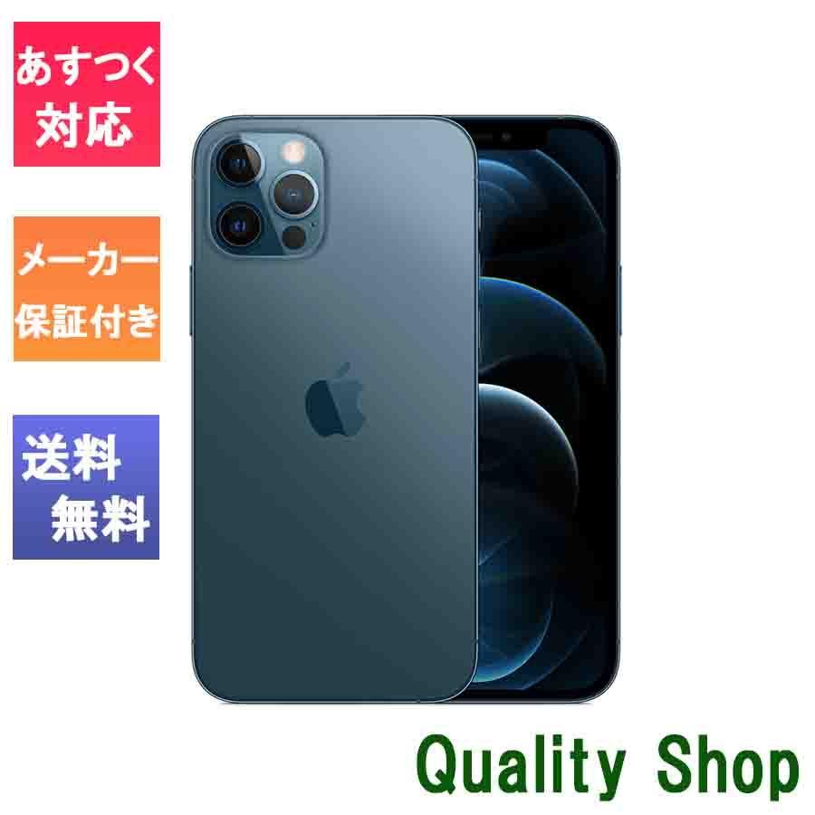 スマホ 「新品 未開封品 」SIMフリー iPhone12 Pro 128GB Pacific Blue 