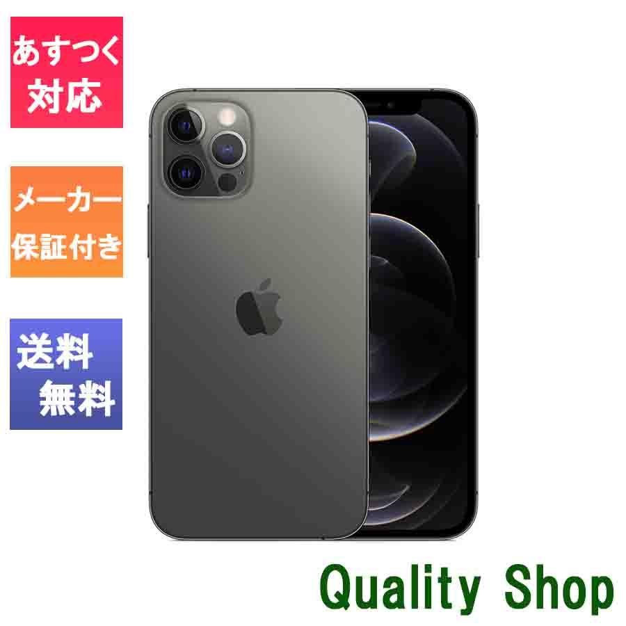 新品 未開封品 」SIMフリー iPhone12 Pro 256GB Graphite グラファイト