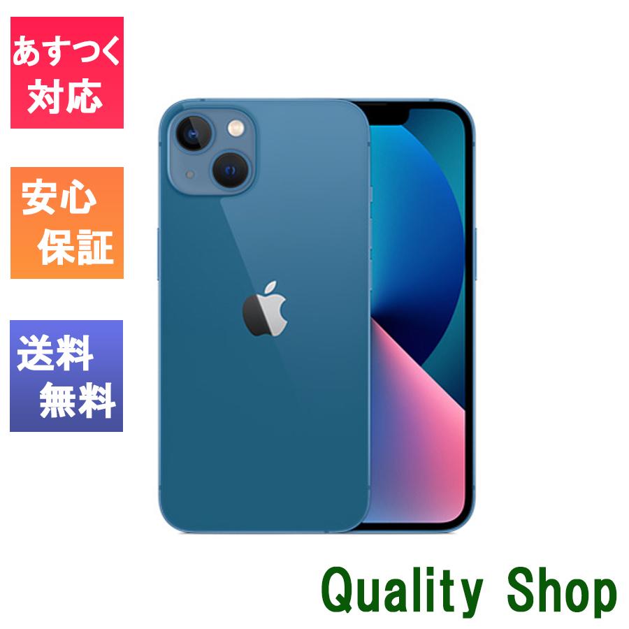 新品 未使用品 」SIMフリー iPhone13 128GB Blue ブルー ※赤ロム保証 [正規SIMロック解除済][アップル][MLNG3J/A][JAN:4549995282283]  :13-128gb-blue-f:Quality Shop - 通販 - Yahoo!ショッピング
