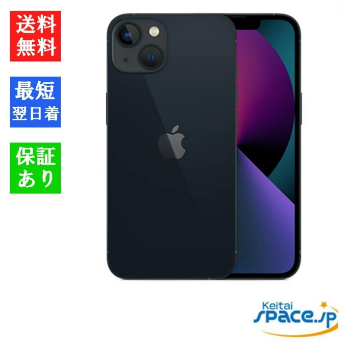 「新品 未開封品 」SIMフリー iPhone13 128GB ミッドナイト ※赤ロム保証 [メーカー保証][正規SIMロック解除済][アップル/アイフォン][MLNC3J/A]｜quality-shop