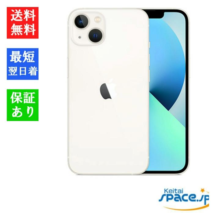 iPhone 13 「新品 未開封品 」SIMフリー iPhone13 128GB スター iPhone 13 「新品 未開封品 」SIMフリー iPhone13 128GB スター