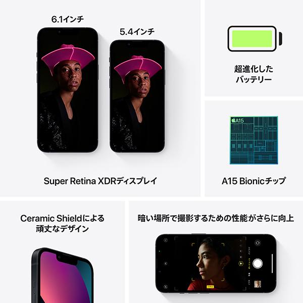 新品 未使用品 」SIMフリー iPhone13 256GB Starlight スターライト