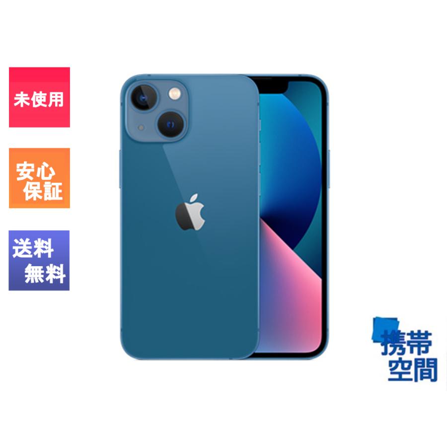 深緑(ふかみどり) 新品未開封 Apple iPhone 13 mini 128GB ブルー