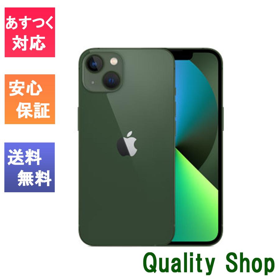新品 未使用品」白ロム SIMフリー iPhone13 mini 128GB Green グリーン