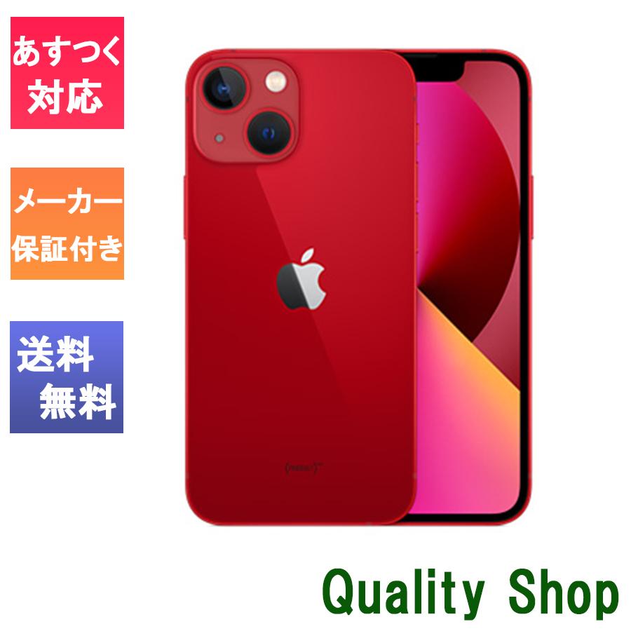 新品 未開封品 」SIMフリー iPhone13 mini 128GB RED レッド ※赤 新品 未開封品 」SIMフリー iPhone13 mini 128GB RED レッド ※赤
