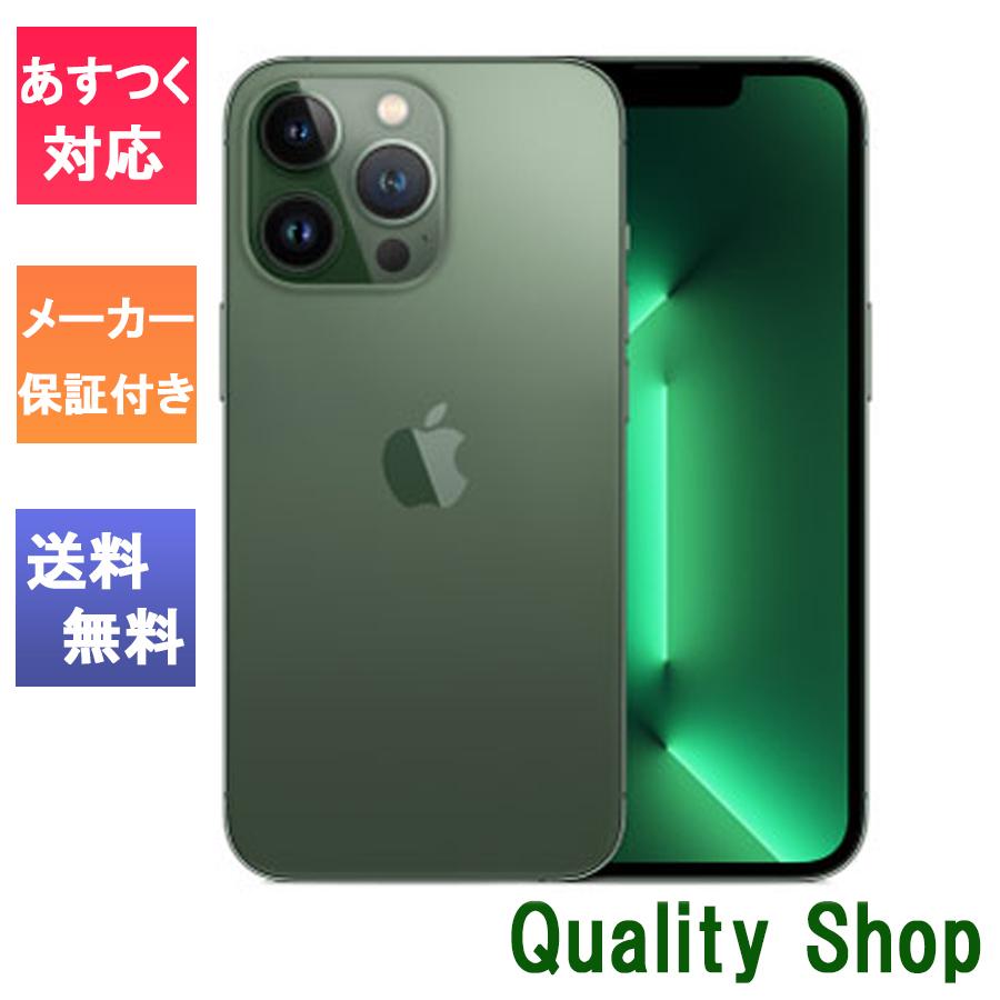 新品 未開封品 」SIMフリー iPhone13 Pro 128GB アルパイングリーン