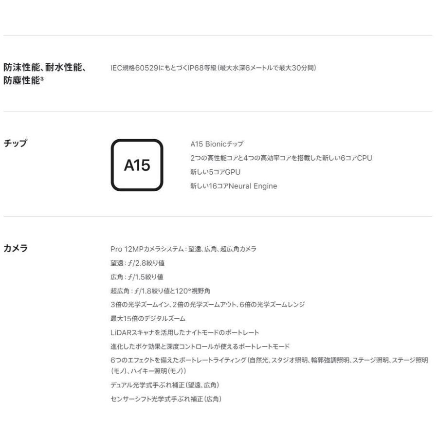 新品 未開封品 」SIMフリー iPhone13 Pro 128GB Silver シルバー ※赤
