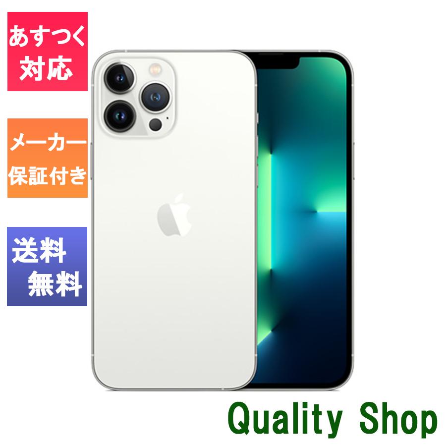 新品 未開封品 」SIMフリー iPhone13 Pro 512GB Silver シルバー 新品 未開封品 」SIMフリー iPhone13 Pro 512GB Silver シルバー