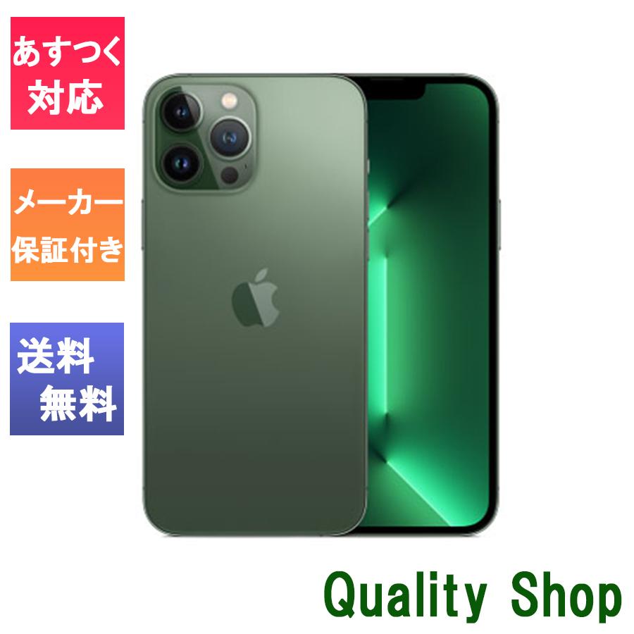 新品 未開封品 」SIMフリー iPhone13 Pro Max 128GB アルパイン