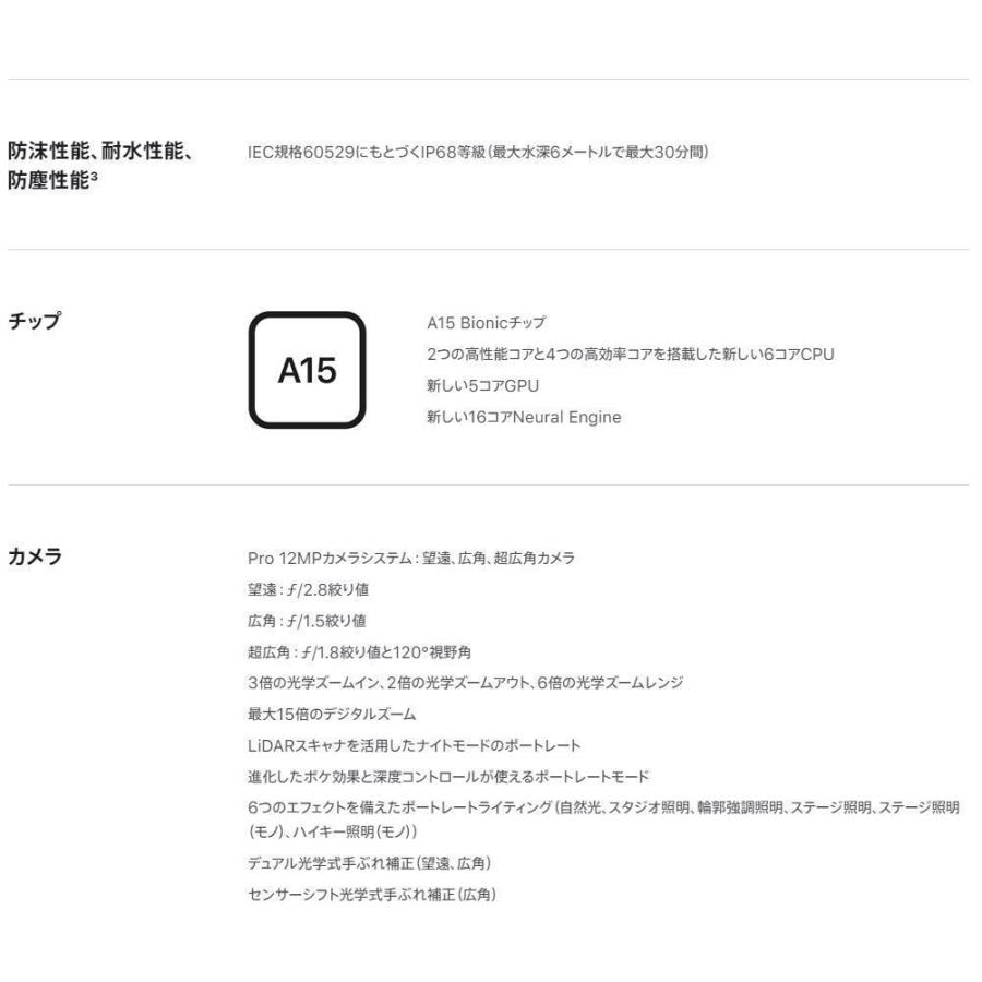 新品 未使用品 」SIMフリー iPhone13 Pro Max 256GB シエラ 新品 未使用品 」SIMフリー iPhone13 Pro Max 256GB シエラ