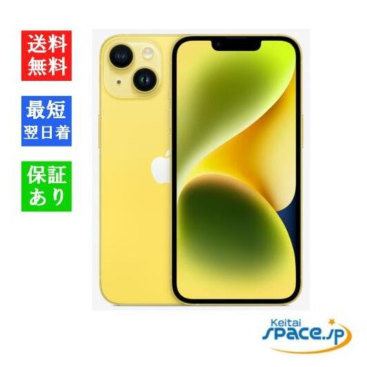新品 未使用品 」SIMフリー iPhone14 Plus 128GB Yellow イエロー ※赤 