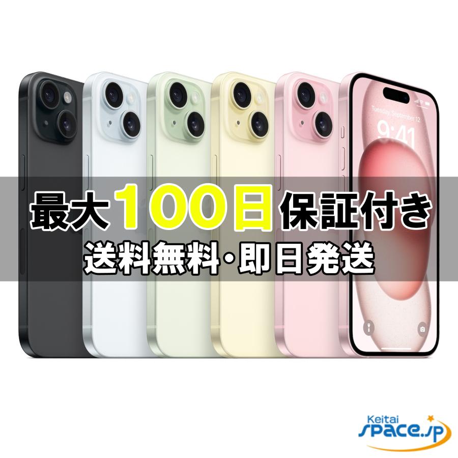 新品 未開封品 」SIMフリー iPhone15 128GB ※赤ロム保証 [MTML3J/A 