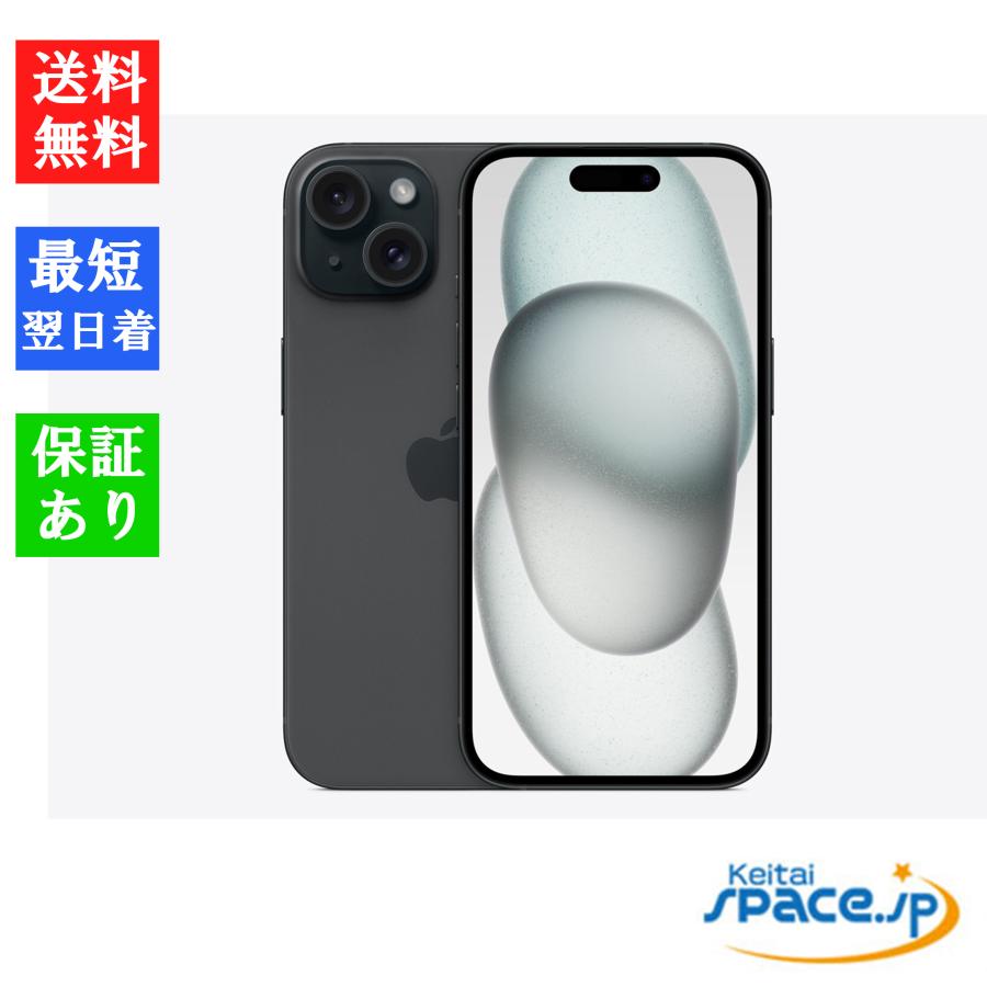 【新品未使用】Apple iPhone15 128GB ブラック SIMフリー iPhone 15 「新品 未使用品 」 SIMフリー iPhone15 128GB Black