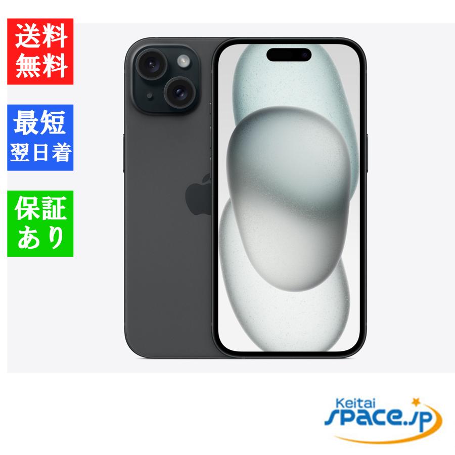 iPhone 15 「新品・ 未開封品 」SIMフリー iPhone15 512GB Black