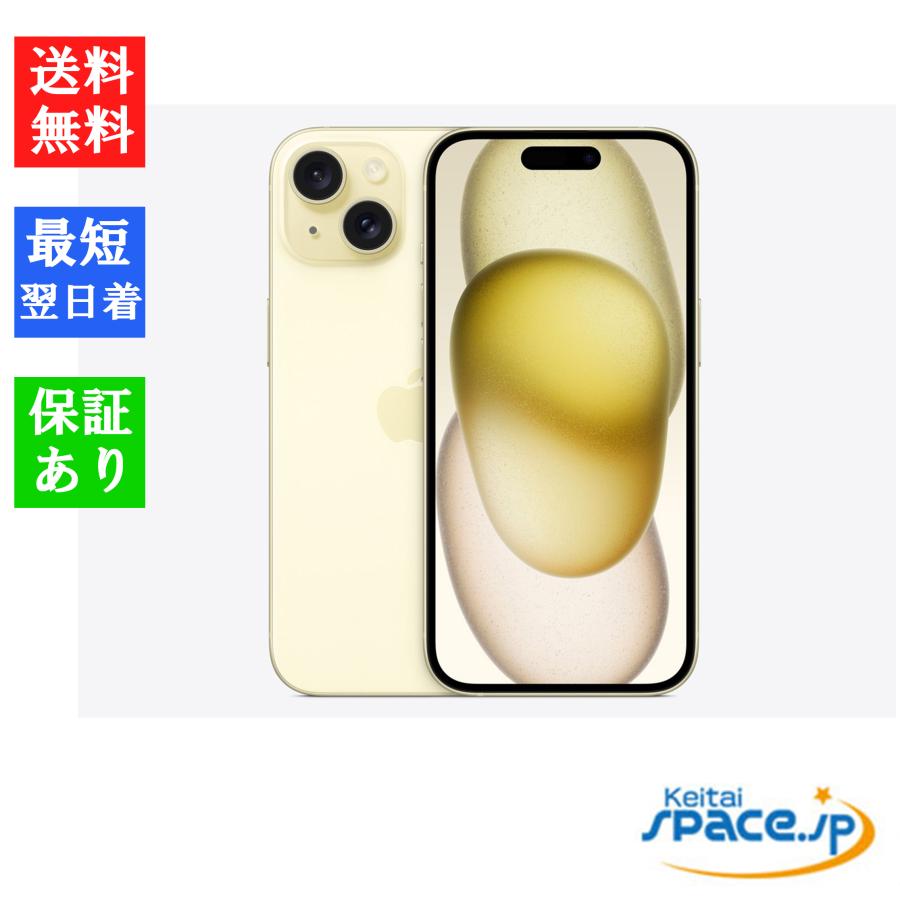 iPhone 15 512GB イエローSIMフリー【美品】おまけ付き iPhone 15 512GB - イエロー（SIMフリー）[整備済製品] - Apple（日本）