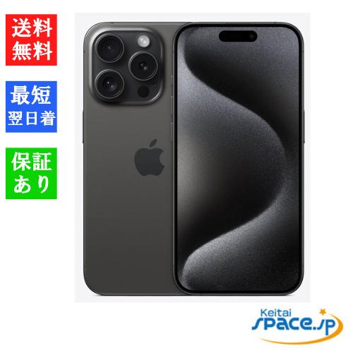 iPhone 15 Pro Max 「新品・ 未使用品 」 SIMフリー iPhone15 512GB 