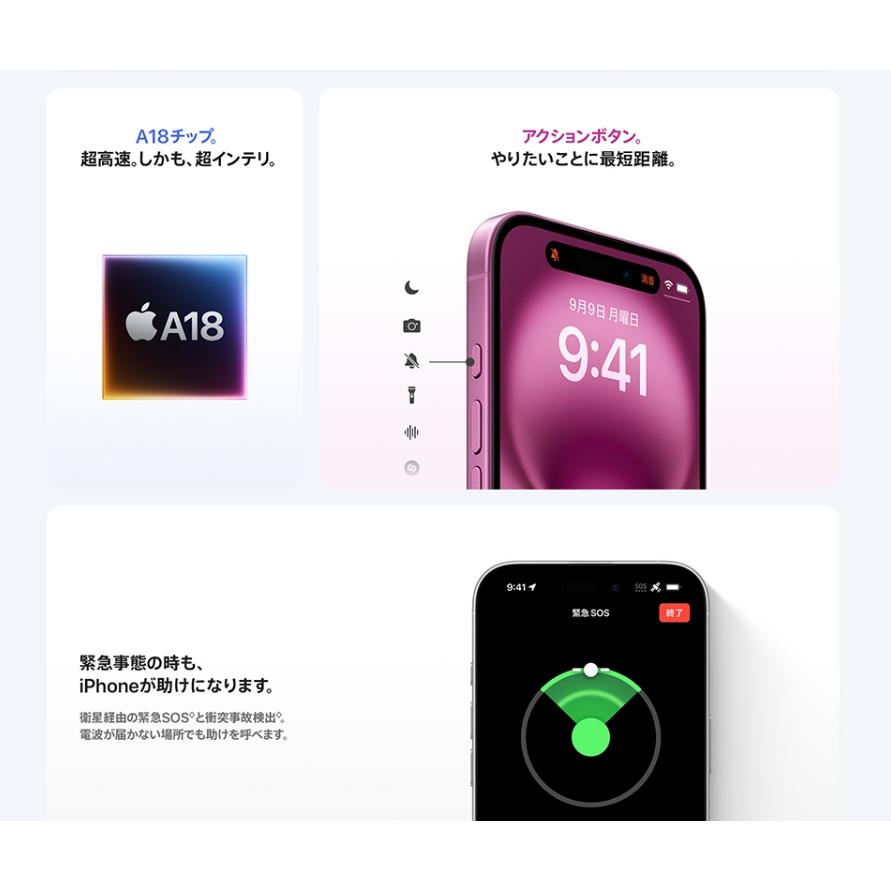 iPhone 【新品 未開封品】SIMフリー 16 128GB [ウルトラマリン iPhone 【新品 未開封品】SIMフリー 16 128GB [ウルトラマリン