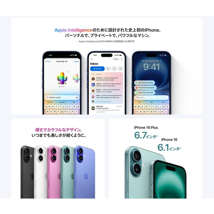 iPhone 【新品 未開封品】SIMフリー 16 512GB [ウルトラマリン 