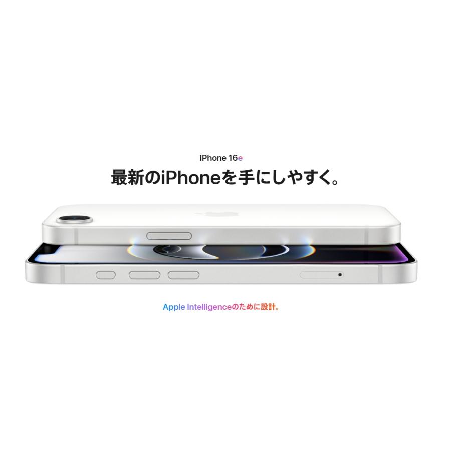 iPhone 【新品 未開封品】SIMフリー 16e 256GB [ブラック iPhone 【新品 未開封品】SIMフリー 16e 256GB [ブラック