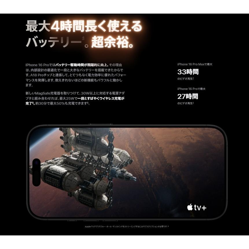 iPhone 【訳あり・未開封品】SIMフリー 16 Pro Max 256GB iPhone 【訳あり・未開封品】SIMフリー 16 Pro Max 256GB