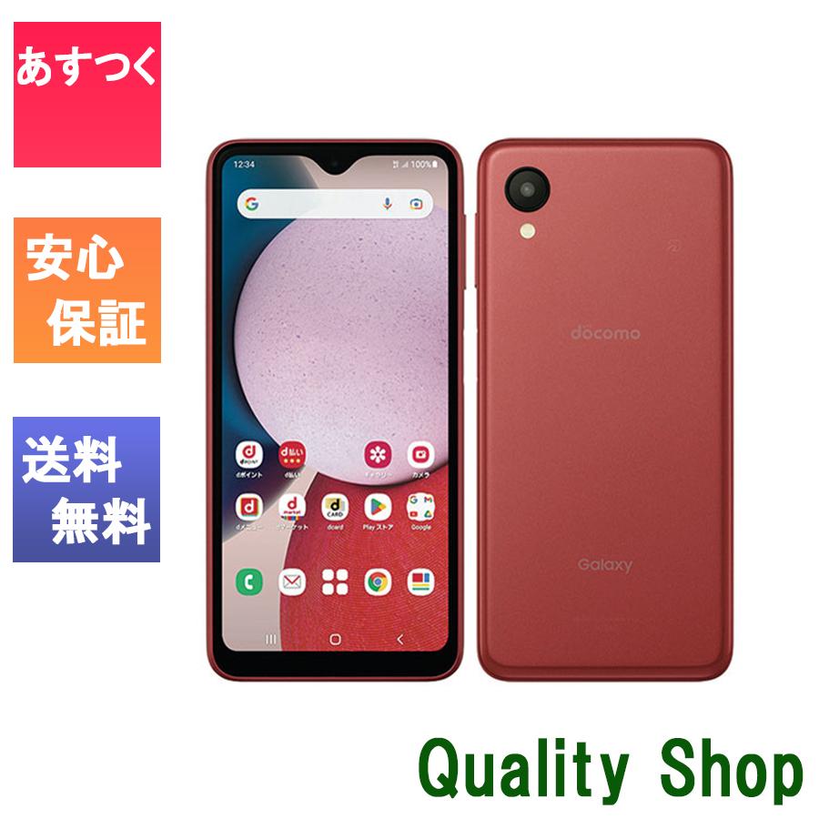 Galaxy A 「新品 未使用品 白ロム」SIMフリー A23 5G SC-56C Red 