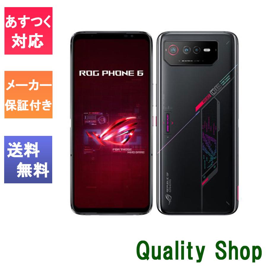 ROG Phone 「新品 未開封品」SIMフリー ASUS 6 256GB ブラック