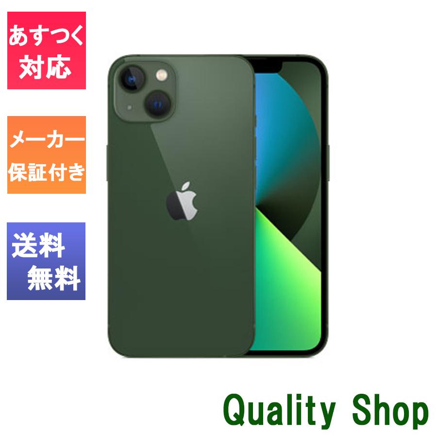 新品 未開封品」SIMフリー iPhone13 mini 512GB Green グリーン 新品 未開封品」SIMフリー iPhone13 mini 512GB Green グリーン