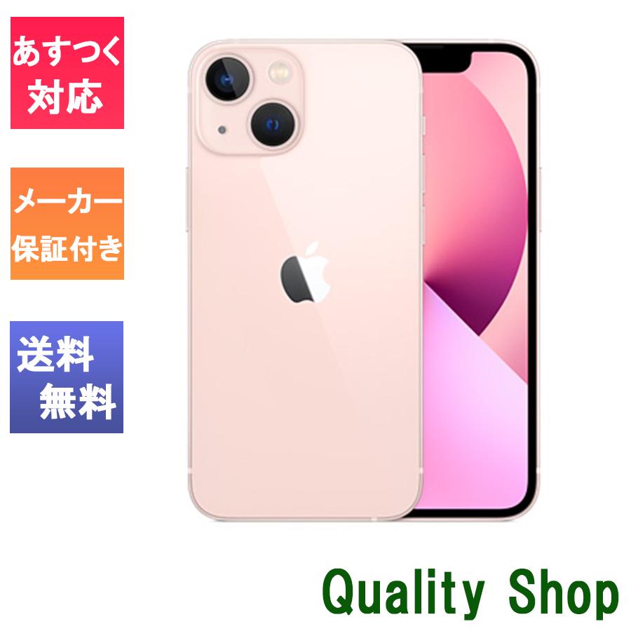 新品 未開封品 」SIMフリー iPhone13 mini 512GB Pink ピンク※赤ロム 