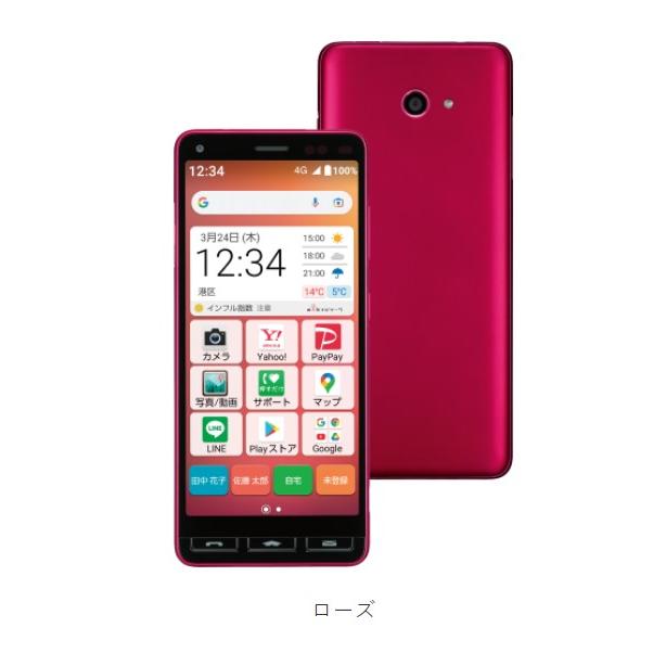 新品未使用 かんたんスマホ2＋