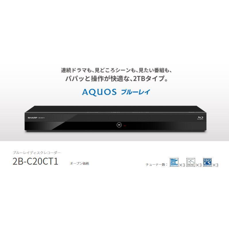 新品 未開封品」シャープ SHARP ブルーレイレコーダー [2B 新品 未開封品」シャープ SHARP ブルーレイレコーダー [2B
