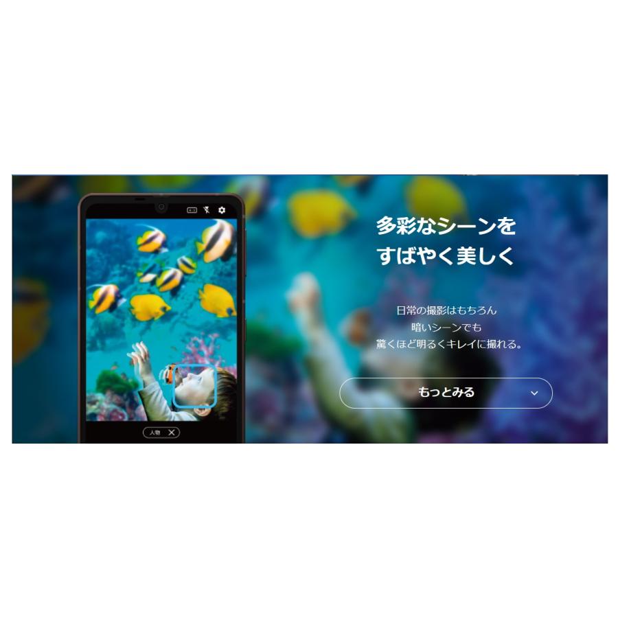 AQUOS sense 「新品 未使用品 白ロム」SIMフリー sense7 plus AQUOS sense 「新品 未使用品 白ロム」SIMフリー sense7 plus