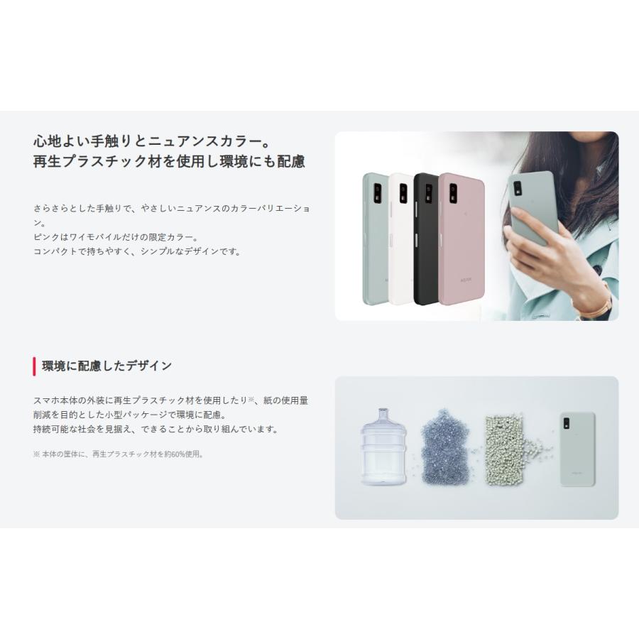 ほぼ未使用！AQUOS wish3 A302SH スマートフォン グリーン 本体 AQUOS wish 「新品 未使用 ] Simフリー wish3 A302SH [グリーン