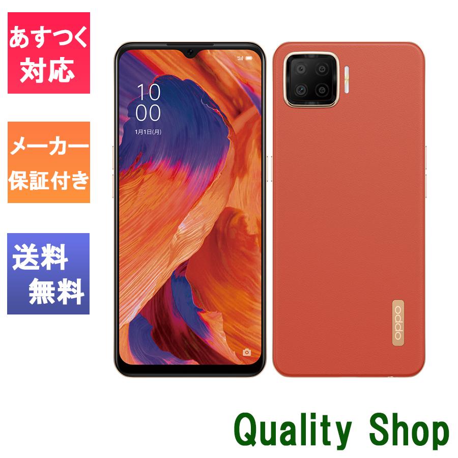 「新品・未開封品」SIMフリー OPPO A73 ダイナミック オレンジ [CPH2099][4GB/64GB][simfree][oppo