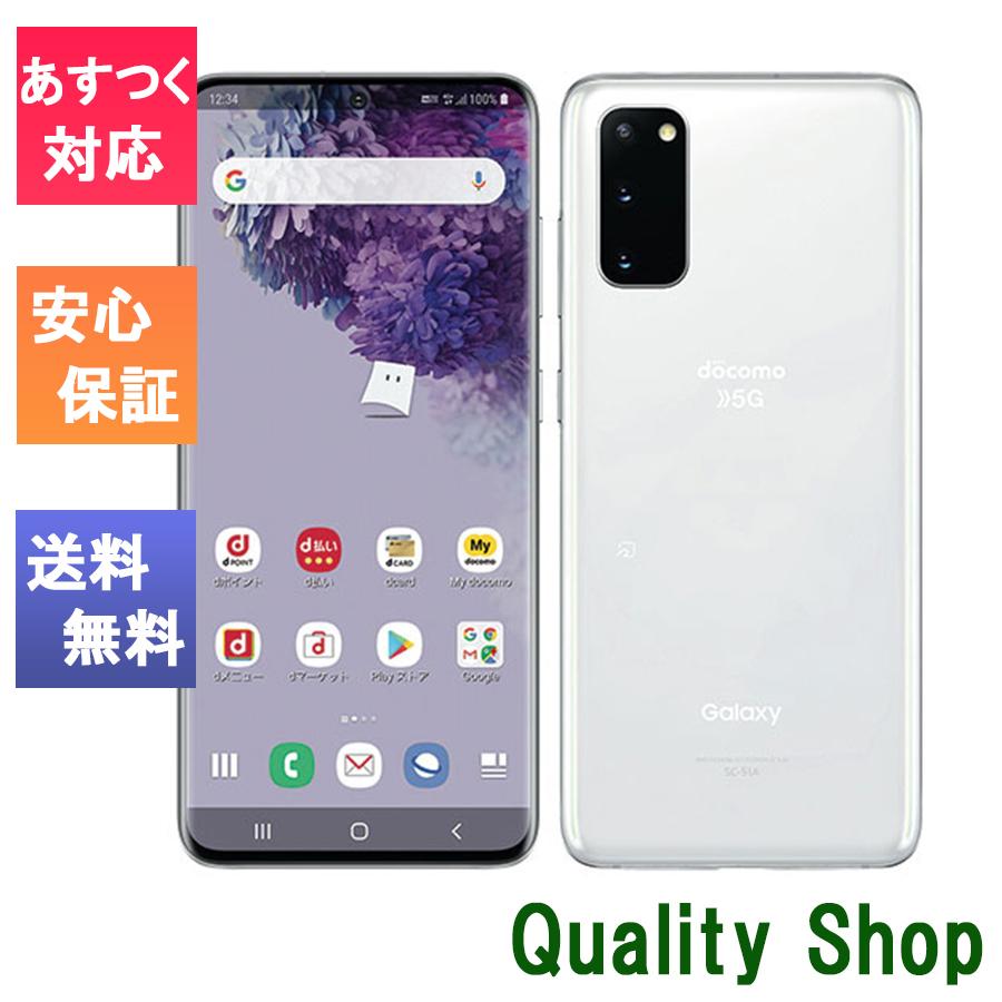 新品 Galaxy s20 Docomo ahamo SIMフリー