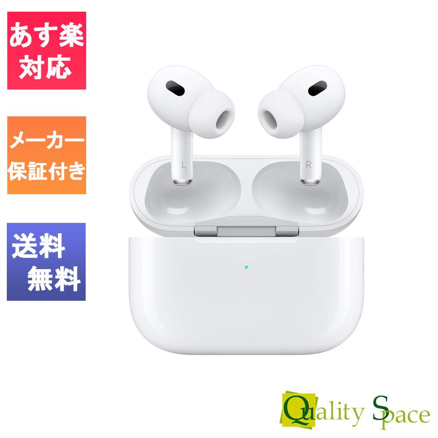 AirPods Pro 第2世代 MagSafe充電ケース(USB-C)付き Apple AirPods Pro 第2世代 MagSafe充電ケース(USB-C)付き Apple