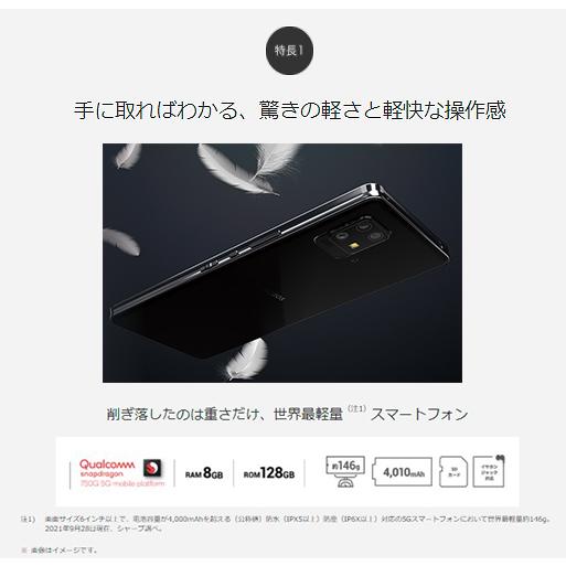 新品 未使用品 白ロム」SIMフリー AQUOS ZERO6 SHG04 ブラック ※赤ロム