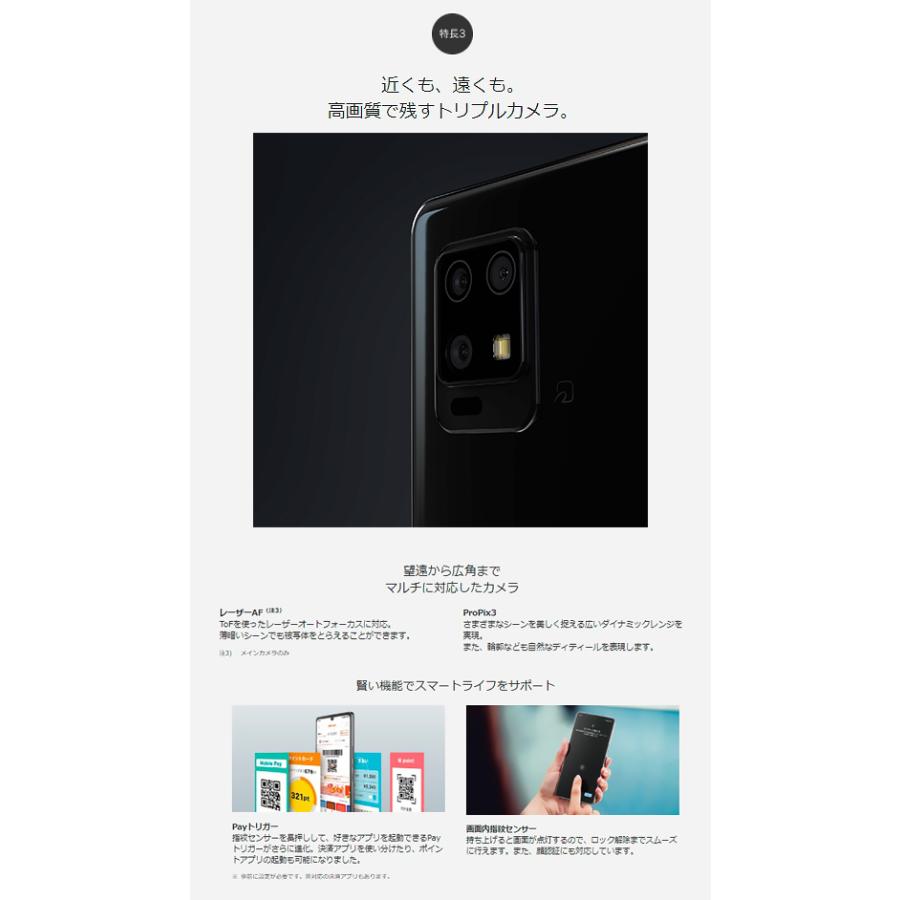 新品 未使用品 白ロム」SIMフリー AQUOS ZERO6 SHG04 ブラック 新品 未使用品 白ロム」SIMフリー AQUOS ZERO6 SHG04 ブラック