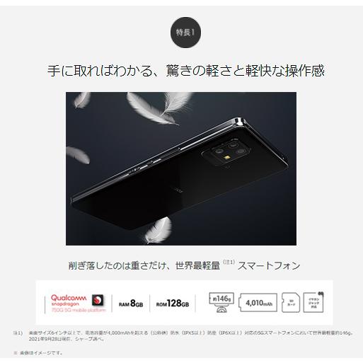 AQUOS zero6 SHG04 au ホワイト 送料無料 即決 本体 c01971 AQUOS zero6 SHG04 au ホワイト 送料無料 即決 本体 c01971