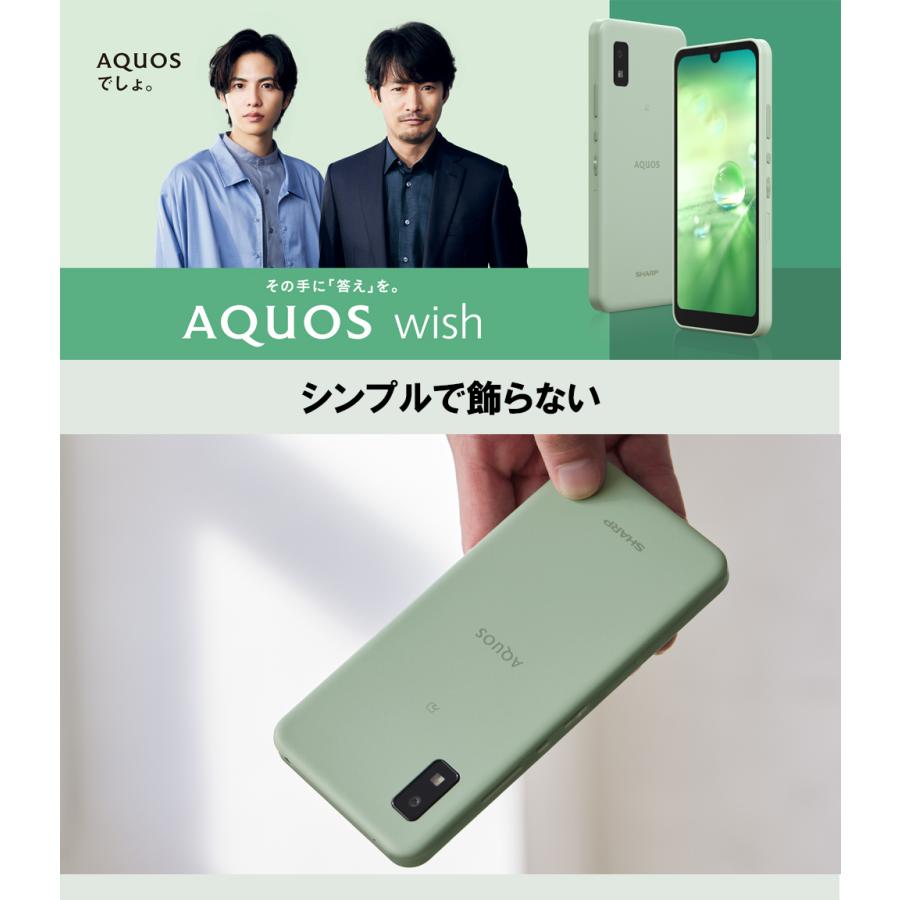 新品 未使用品 白ロム」SIMフリー AQUOS wish SHG06 アイボリー ※赤