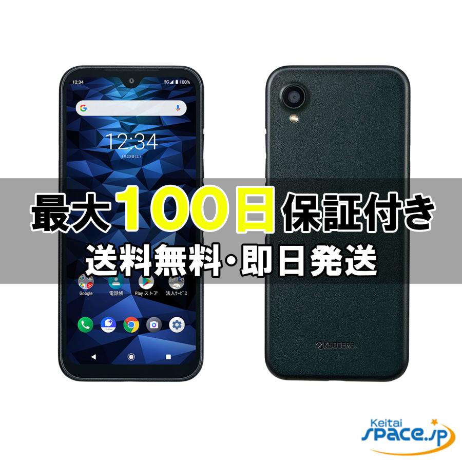 【新品未使用】SoftBank DIGNO BX2【3台】 DIGNO 「新品 未使用 白ロム」Simフリー BX2 A101KC ブラック[SoftBank