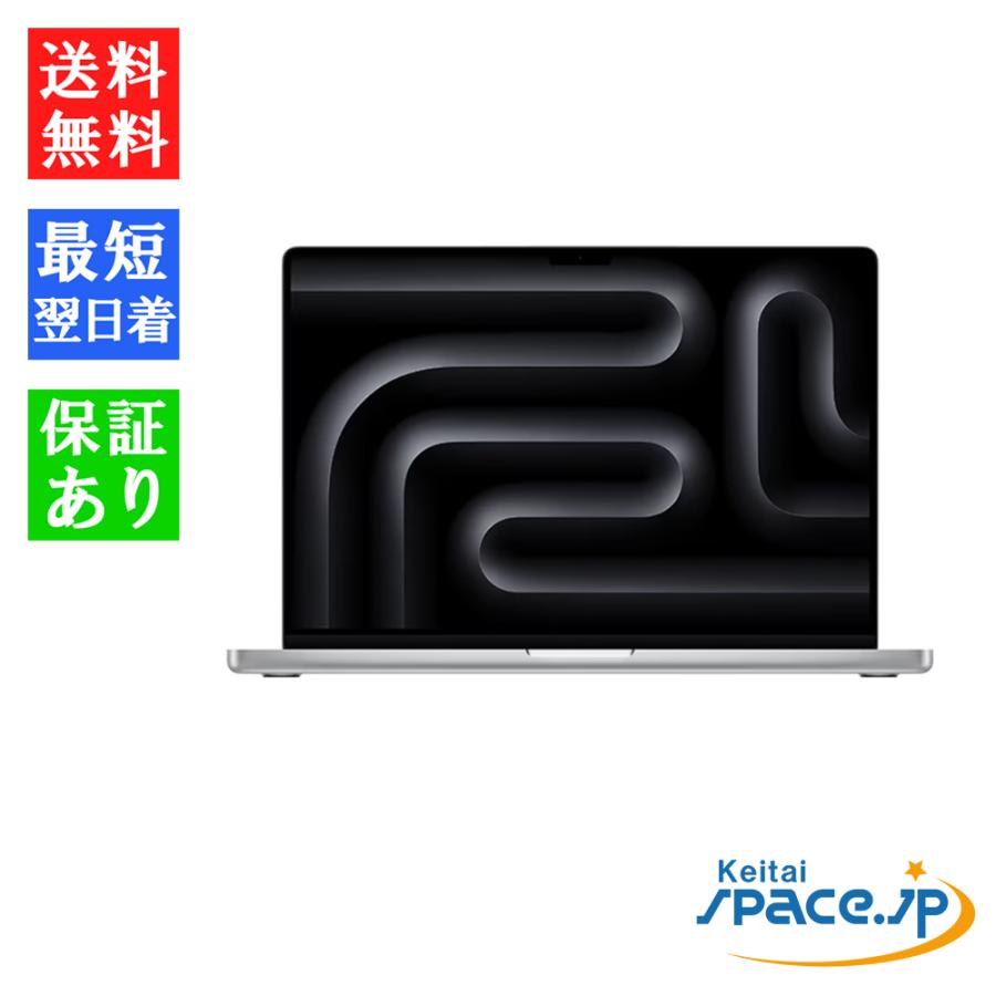 MacBook Pro [新品・未開封品] Macbook FRX83JA 1tb silver [CPO/整備 