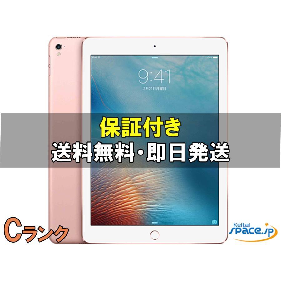 [中古 Cランク]  iPad Pro 97 Cellular rosegold  [整備済み品]