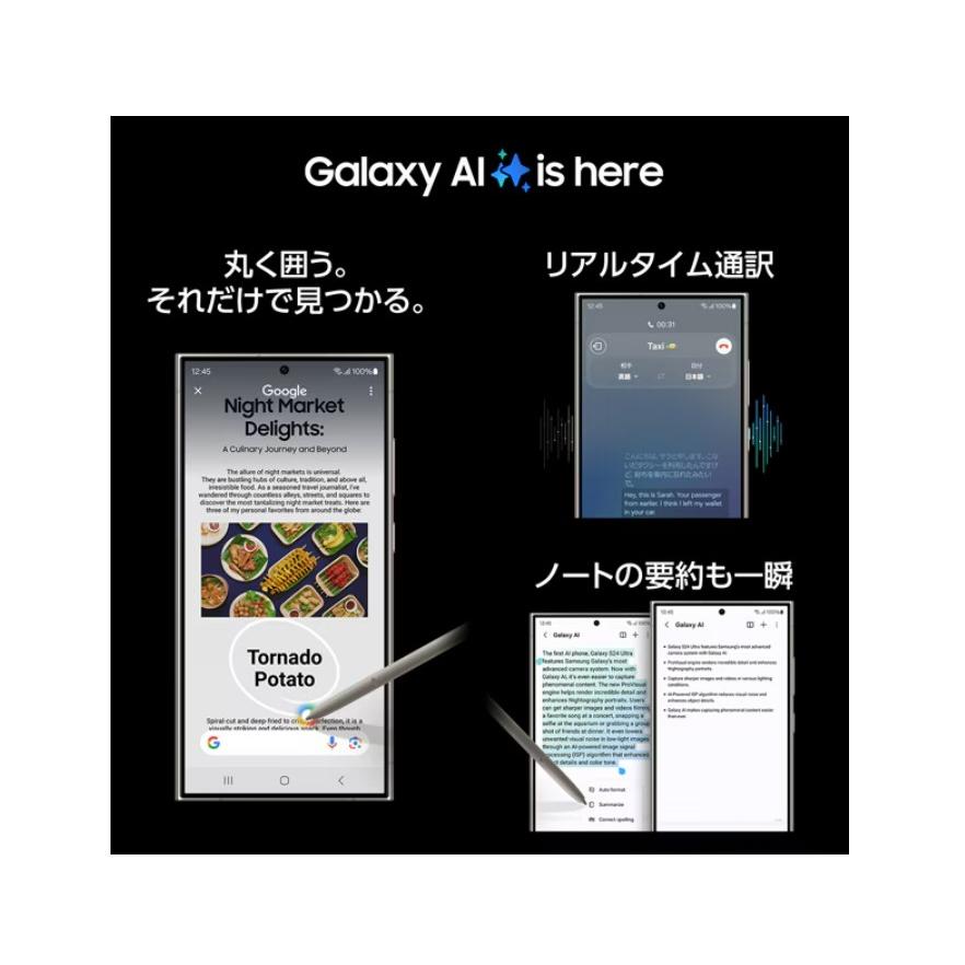 Galaxy S 「新品 未開封」 SIMフリー SAMSUNG S24 Ultra Galaxy S 「新品 未開封」 SIMフリー SAMSUNG S24 Ultra