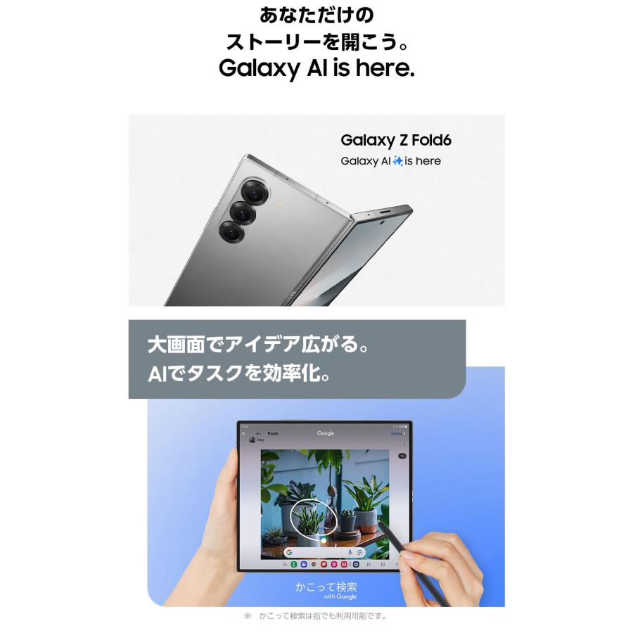 Galaxy 「新品・未開封品」SIMフリー Z Fold6 Silver Shadow SM Galaxy 「新品・未開封品」SIMフリー Z Fold6 Silver Shadow SM