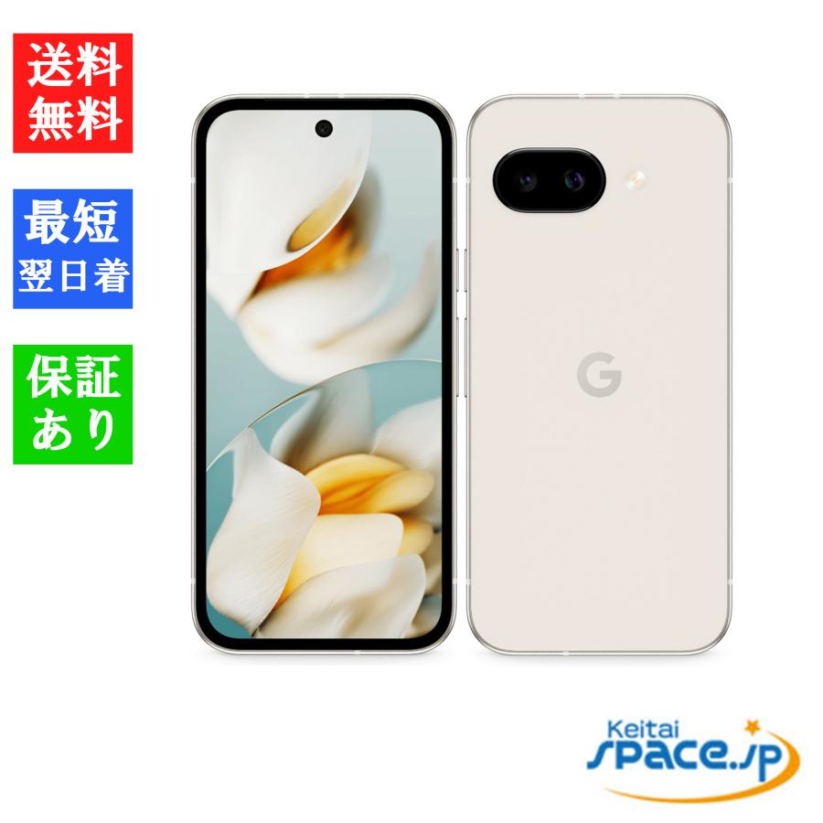 Google Pixel 9a 128GB未使用品　動作確認済 Google Pixel 「 訳あり 未使用品 」SIMフリー 9a 128GB