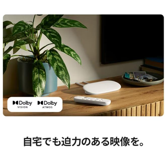 新品・未開封」 Google TV Streamer 4K 32gb porcelain