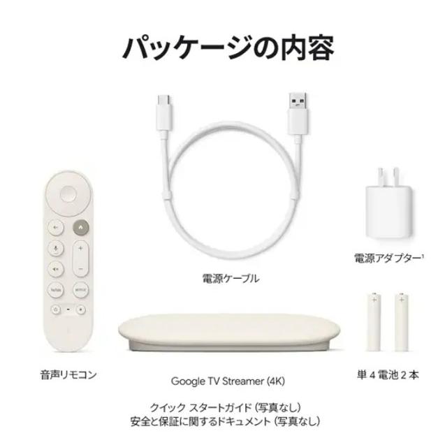 Google TV Streamer 4K　新品未開封 新品・未開封」 Google TV Streamer 4K 32gb porcelain