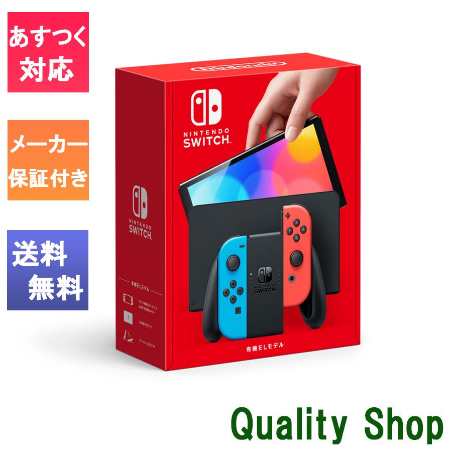 Nintendo Switch 「新品」任天堂 (有機ELモデル) ネオンブルー/(R