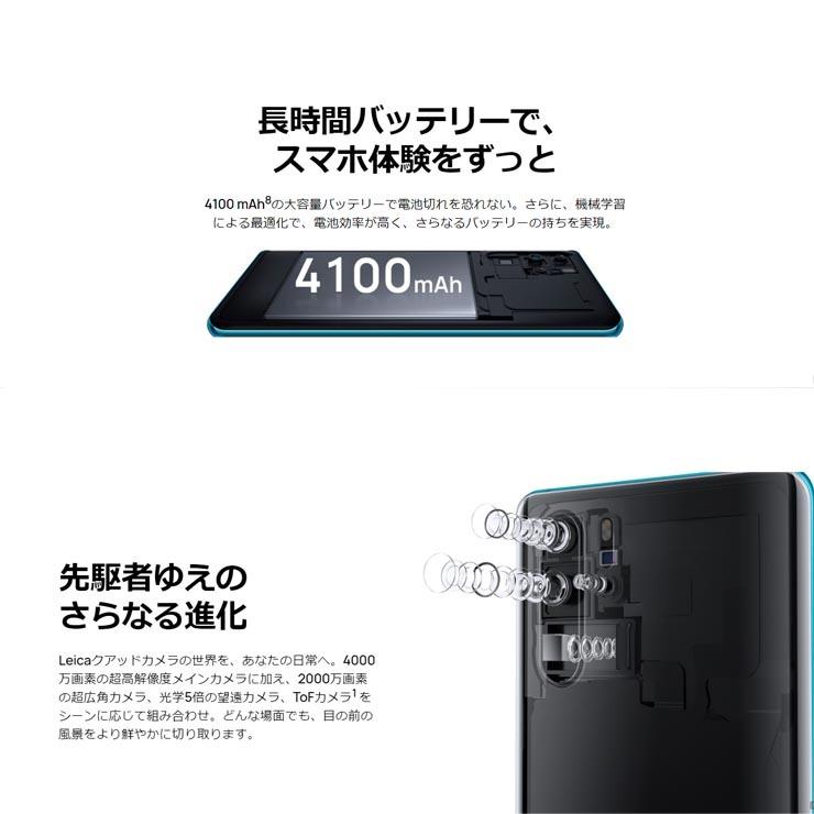 「新品 未使用品 白ロム」docomo simフリー Huawei P30 Pro hw-02L Black [docomo simロック解除