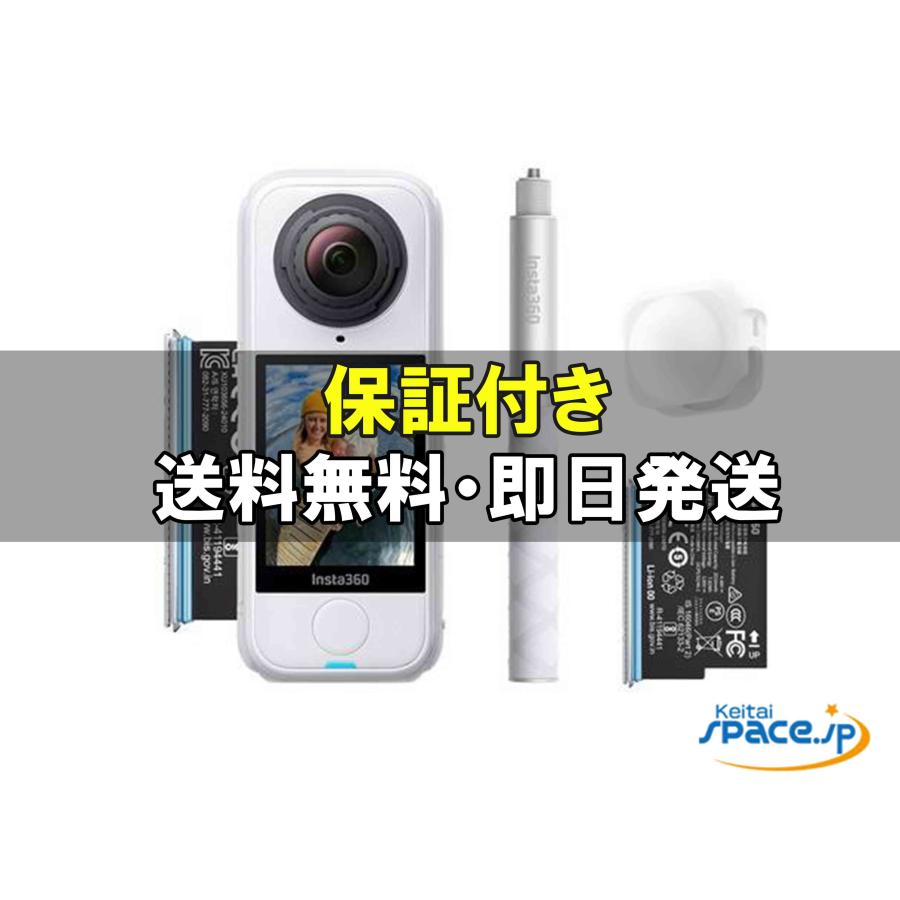 新品未開封] Insta360 X4 Air white [国内正規品] : Quality Shop 